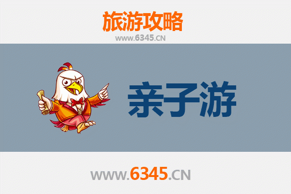 凉山西昌亲子游攻略：探索航天城与邛海湿地的家庭乐趣