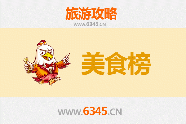 凉山西昌美食排行榜前十名：舌尖上的彝乡风味之旅
