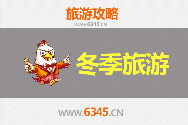 冬日暖阳·漫游西昌：一份详尽的凉山西昌冬季旅游攻略