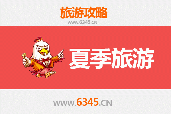 西昌夏季避暑全攻略：邛海泛舟、泸山揽胜与火把节狂欢