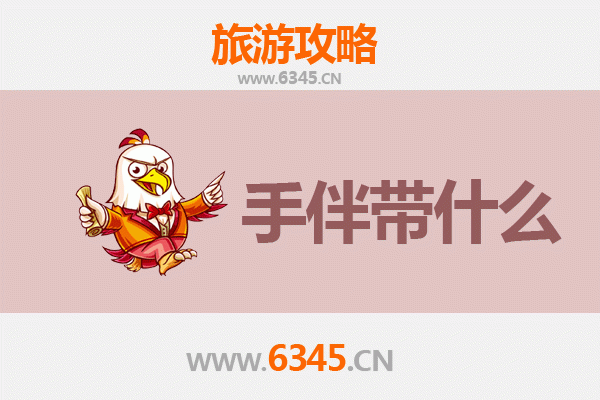 凉山西昌至南澳岛深度旅游攻略及手信指南